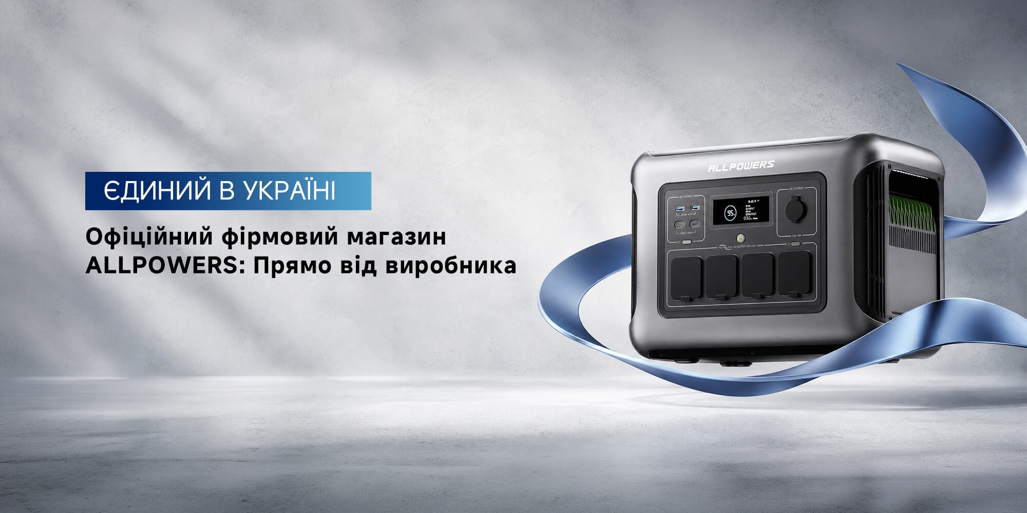 Офіційний фірмовий магазин ALLPOWERS: Прямо від виробника