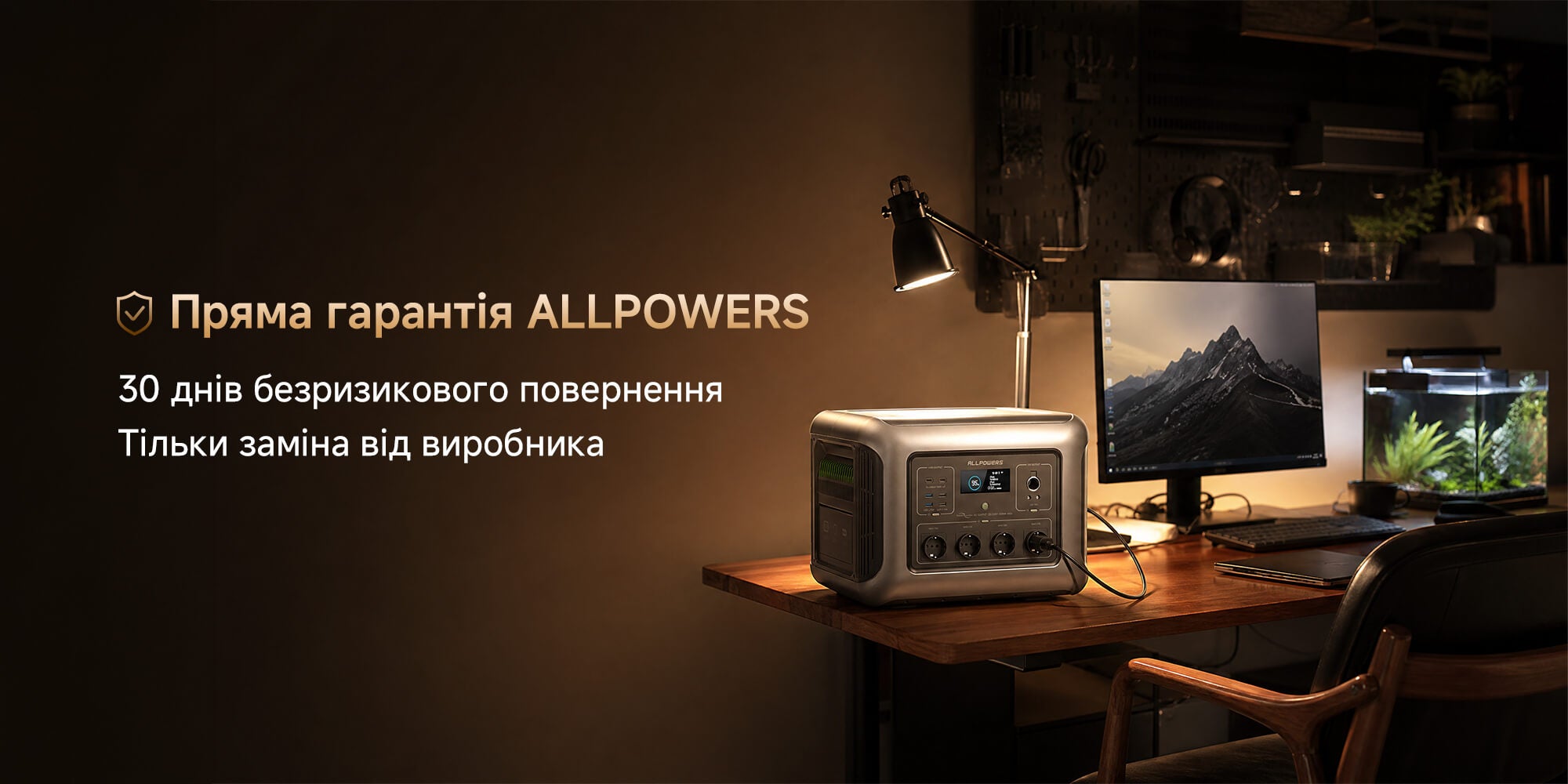 30 днів безризикового поверне Allpowers Ukraine